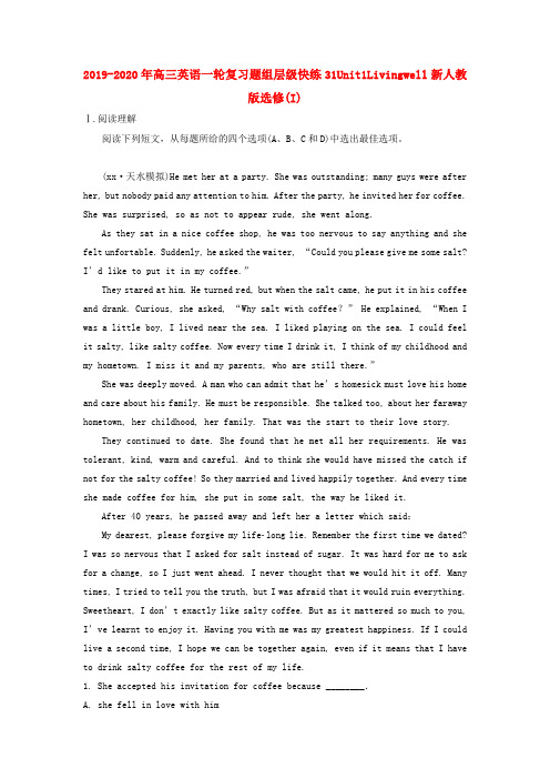 2019-2020年高三英语一轮复习题组层级快练31Unit1Livingwell新人教版选修(I)