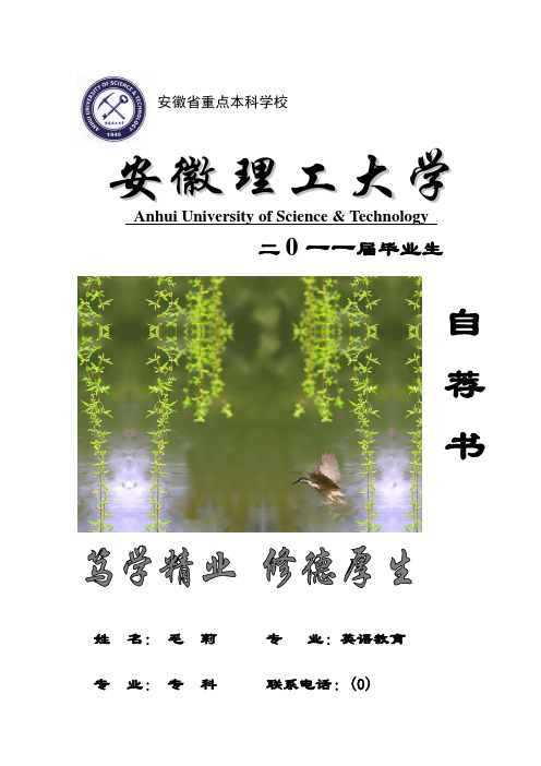 各种简历封面