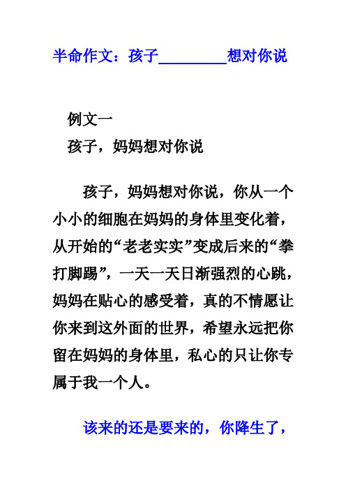 作文导读