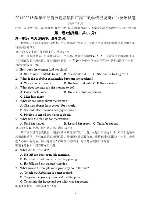 2014~2015学年江苏省苏锡常镇四市高三教学情况调研(二)英语试题