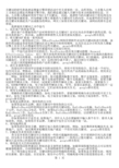 SEO选择最佳关键词之10个技巧
