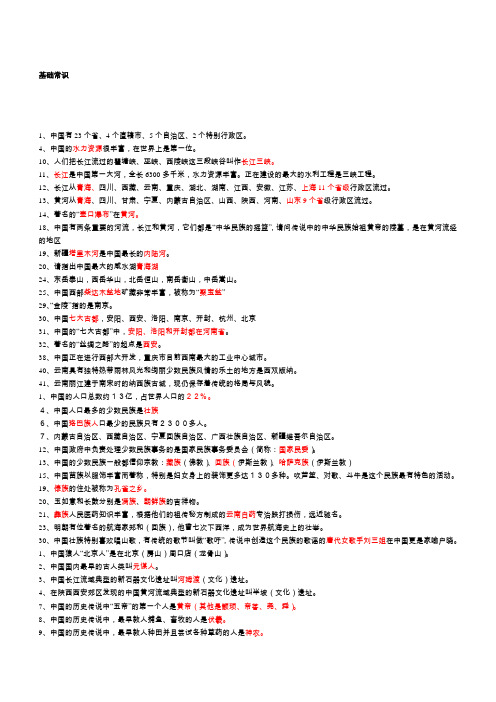 建行基础常识