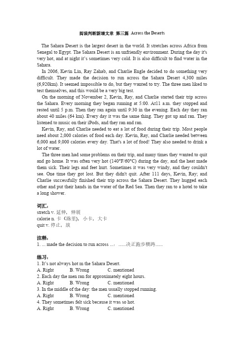 [VIP专享]职称英语综合C2015新增文章篇目