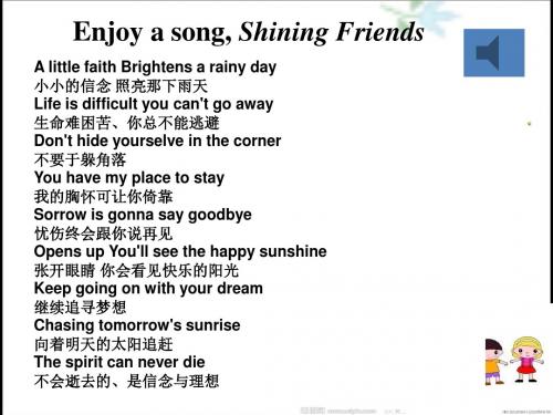 最新外研版英语九年级下册Module8_My_future_life_Unit1_here's_to_our_friendship