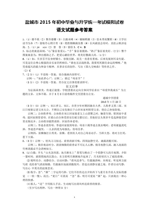 参考答案