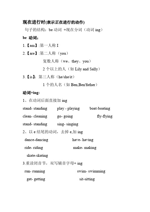 闽教版小学四年级英语语法归纳