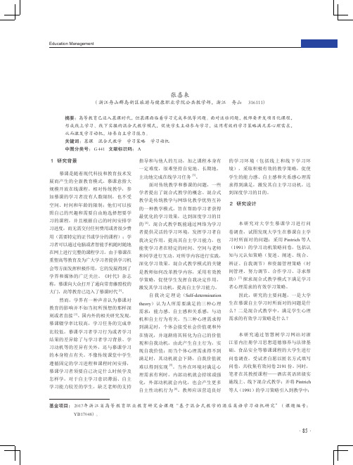 慕课环境下大学生自主学习面临的问题与对策研究