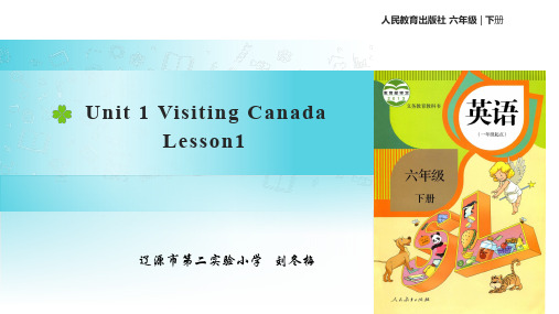人教版一年级起点六年级下册英语《Unit 1 Visiting Canada Lesson 1》(一等奖课件)