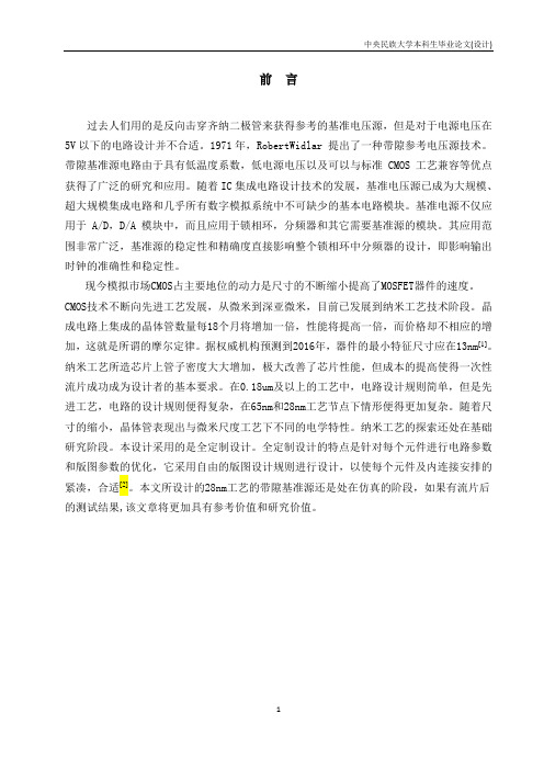 毕设正文