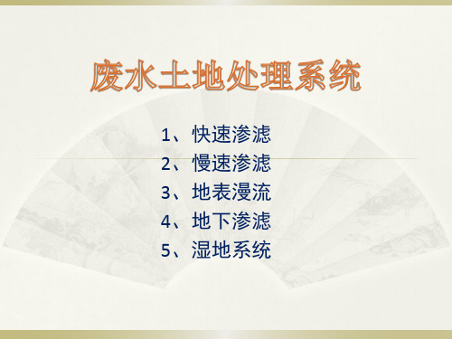水处理新工艺全解