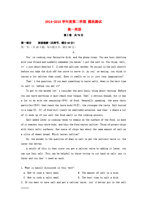 山西省大同市第一中学高一英语下学期模块考试(期中)试题