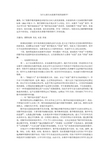 为什么要从双基教学到四基教学