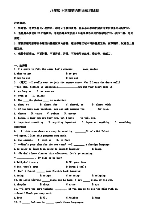 〖精选3套试卷〗上海市黄浦区2020年初二(上)英语期末复习检测模拟试题