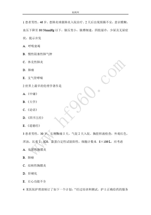 云南省卫生厅直属事业单位2014年专业知识重点复习题