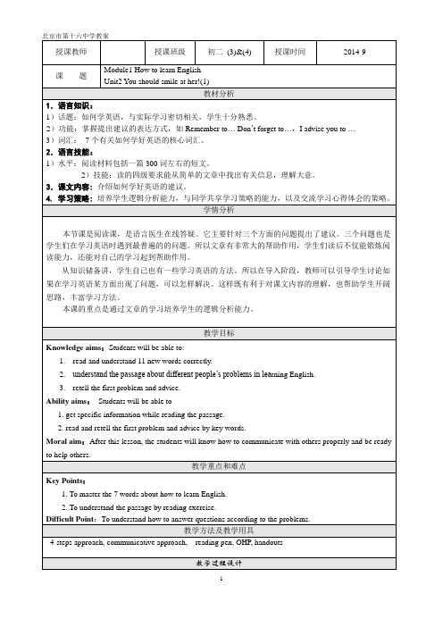 教案M1U2-1