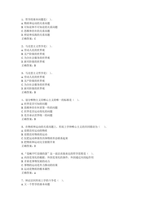 2011福建省事业单位招聘考试公共基础知识考试技巧与口诀