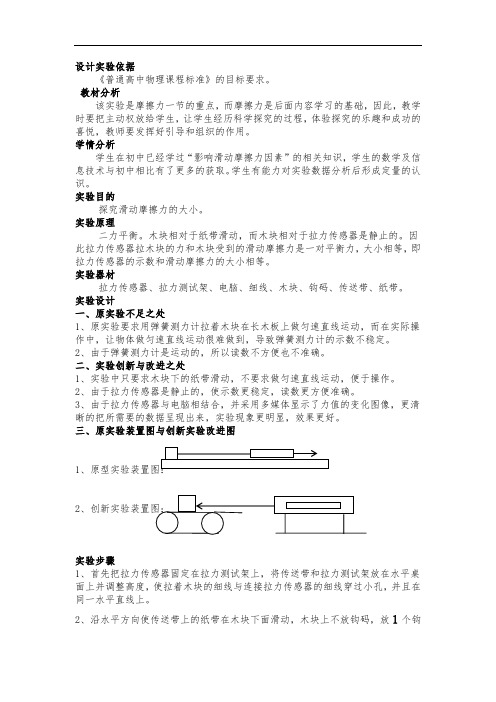 实验：探究滑动摩擦力的大小-(13)