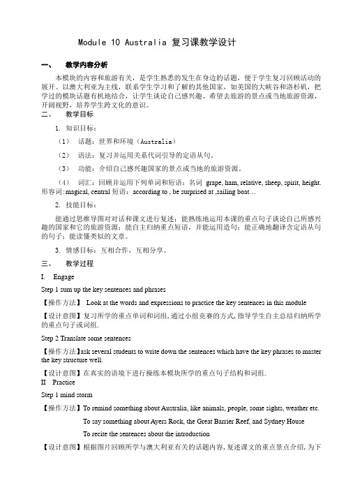 外研部编版九年级英语上册《odule 10 Australia  Unit 3 Language in use.》精品课教案_9