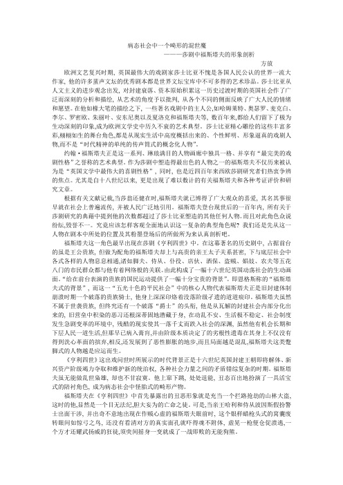 病态社会中一个畸形的混世魔王