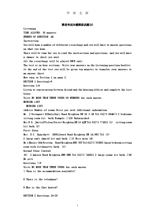 雅思考试全题模拟试题(1)(2020年7月整理).pdf