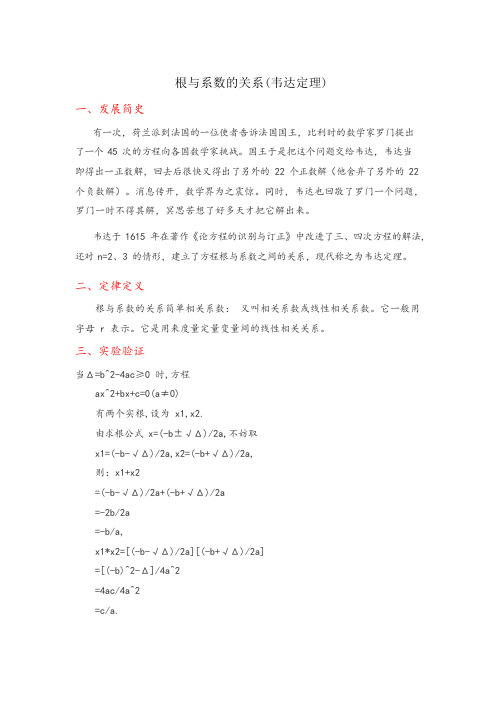 根与系数的关系(韦达定理)打卡猿辅导数学专属