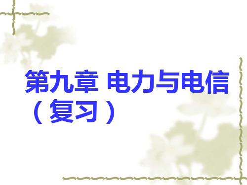 初一上第九章复习