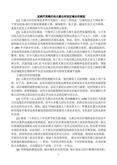 读写译教程课文翻译及further_reading翻译