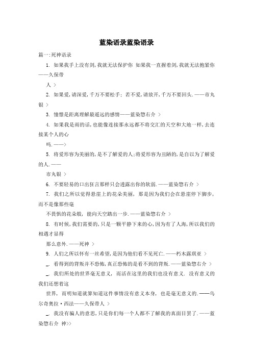 蓝染语录蓝染语录
