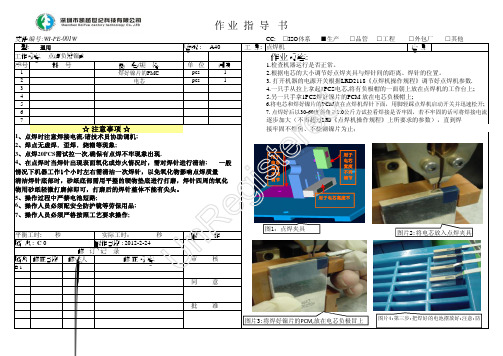 点焊负极镍片(011W)