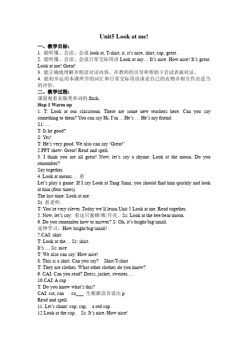 3A Unit 5 Look at me教案