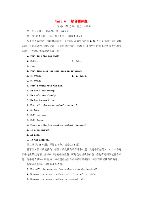 高中英语 Unit 4 Making the news综合测试题 新人教版必修5