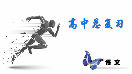 高考语文 文言文翻译题