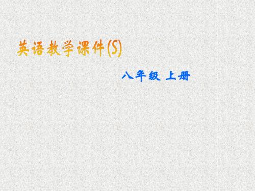 牛津深圳版英语八上Unit 2《Numbers》(Listening)ppt课件