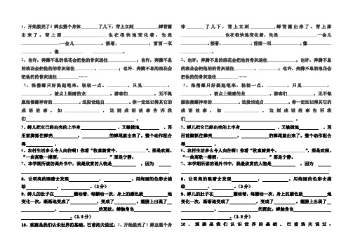 苏教版语文第九册1-4按课文内容填空