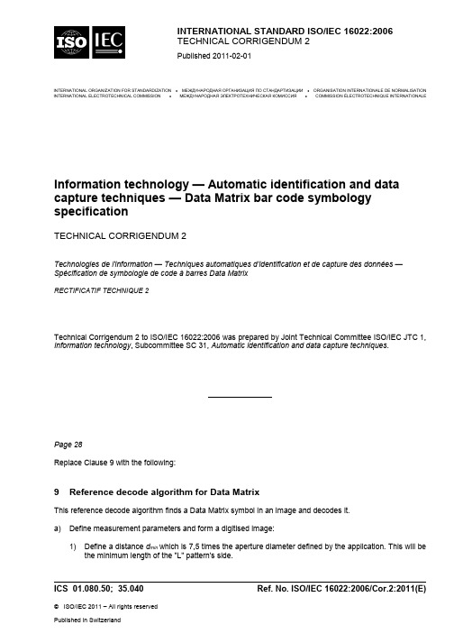 ISOIEC 16022(2006) - Cor2(2011)-DM码勘误