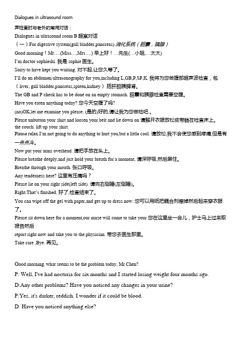 医护英语