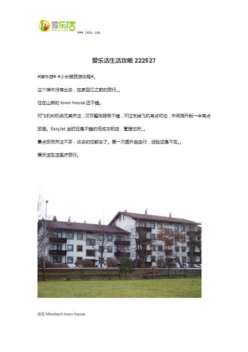 爱乐活生活攻略222527