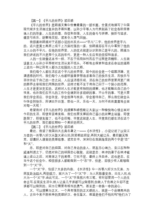 高中作文：600字读后感大全高中【三篇】