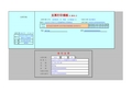 支票打印模板