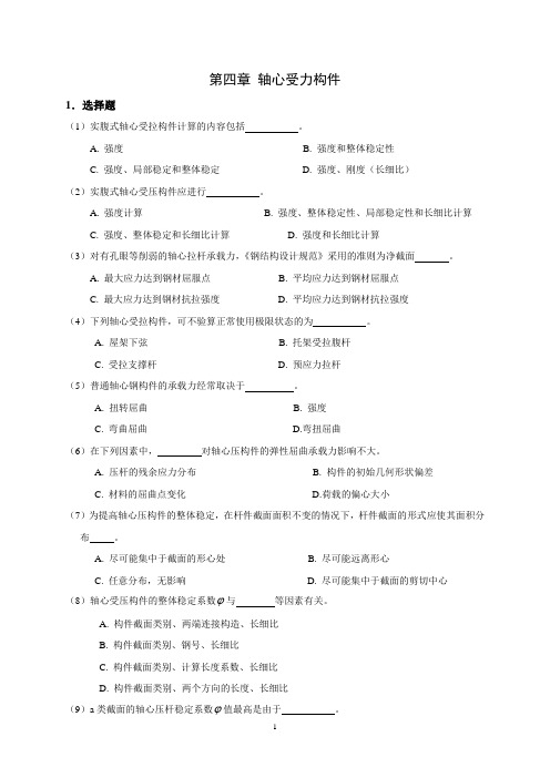 钢结构测试卷3