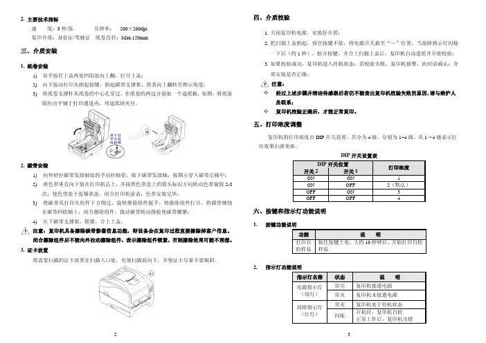 BST-2008E 操作指南 V1.0