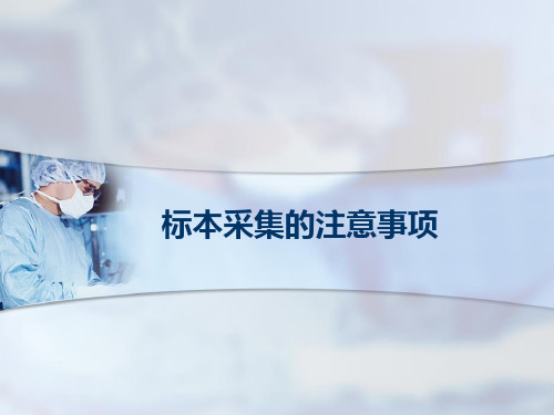 抽血的注意事项