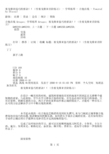 塞戈维亚音阶的要诀!!(含塞戈维亚音阶练习) - 学琴练琴 - 吉他在线 - Powered by Discuz!