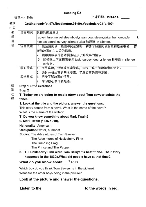 9AUnit7reading(1)TomSawyerpaintsthefence教案