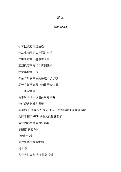 [法老][老师]歌词