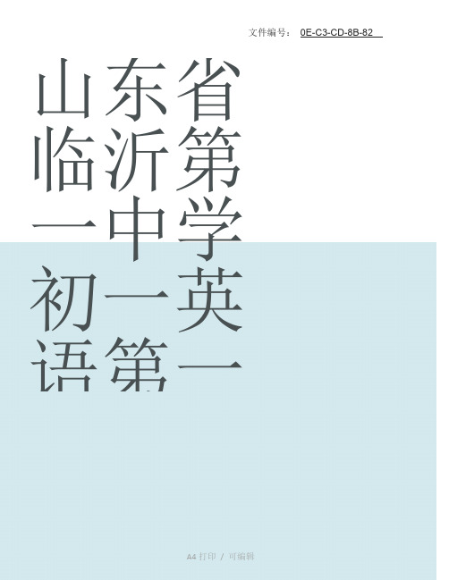 整理初一英语期末模拟试卷(含答案)