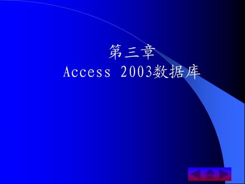 2003数据库