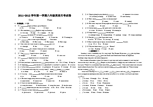八年级上英语第一月考试题