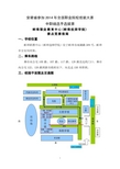 安徽省参加2014年全国职业院校技能大赛