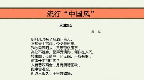 北师大课标版七年级历史下册 第14课 宋词和元曲课件(共32张PPT)